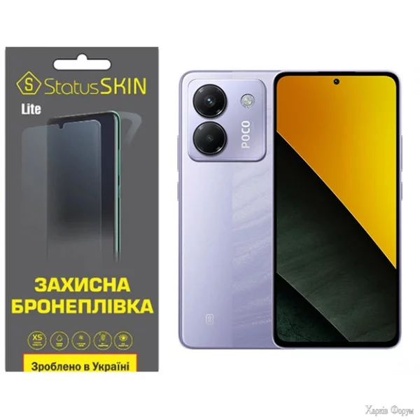 poliuretanova-plivka-statusskin-lite-dlya-xiaomi-poco-m7-pro-5g-glyanceva.jpg