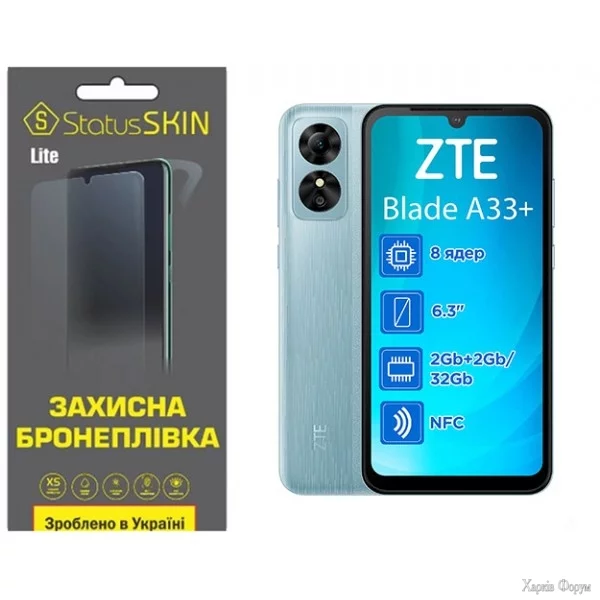 poliuretanova-plivka-statusskin-lite-na-ekran-zte-blade-a33-plus-glyanceva.webp