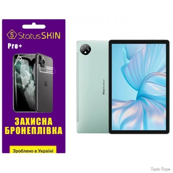 poliuretanova-plivka-statusskin-pro-dlya-blackview-tab-80-matova.jpg
