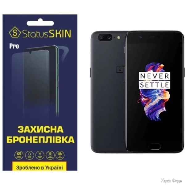 poliuretanova-plivka-statusskin-pro-oneplus-5-matova.jpg