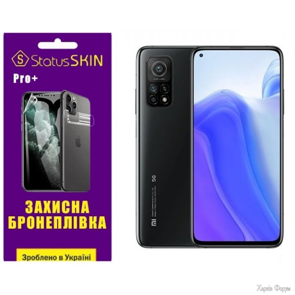 poliuretanova-plivka-statusskin-pro-dlya-xiaomi-mi-10tmi-10t-pro-matova.jpg