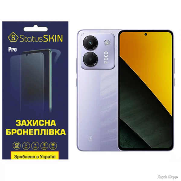 poliuretanova-plivka-statusskin-pro-dlya-xiaomi-poco-m7-pro-5g-glyanceva.jpg