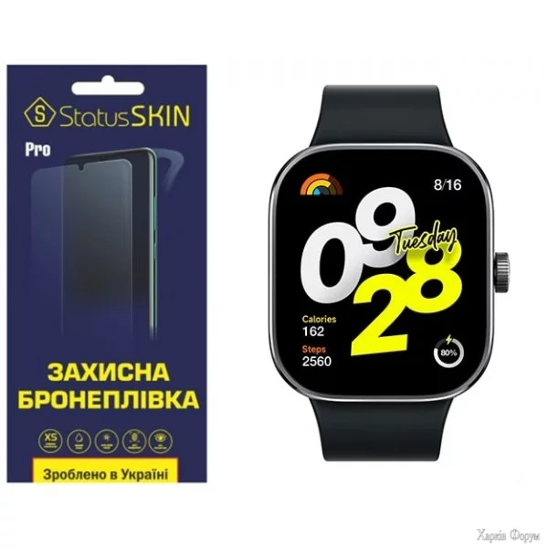 poliuretanova-plivka-statusskin-pro-dlya-xiaomi-redmi-watch-4-glyanceva.jpg