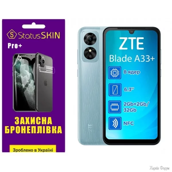 poliuretanova-plivka-statusskin-pro-dlya-zte-blade-a33-plus-matova.jpg