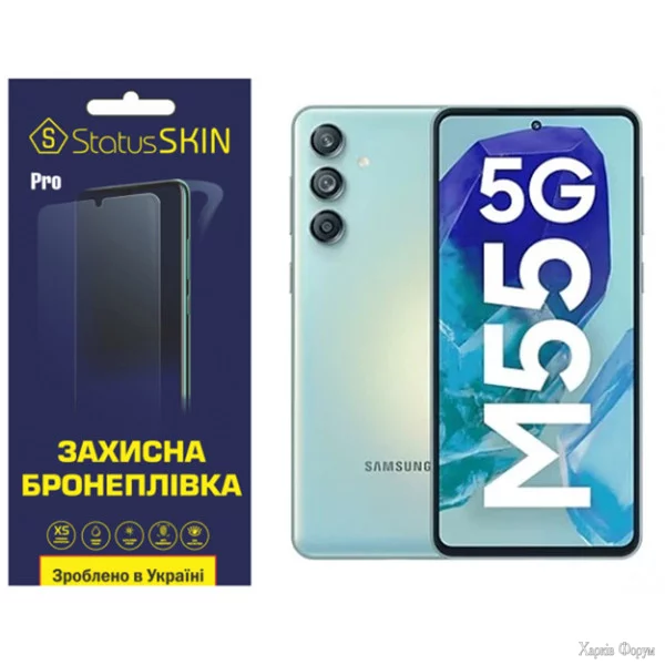 poliuretanova-plivka-statusskin-pro-dlya-samsung-galaxy-m55-glyanceva.webp