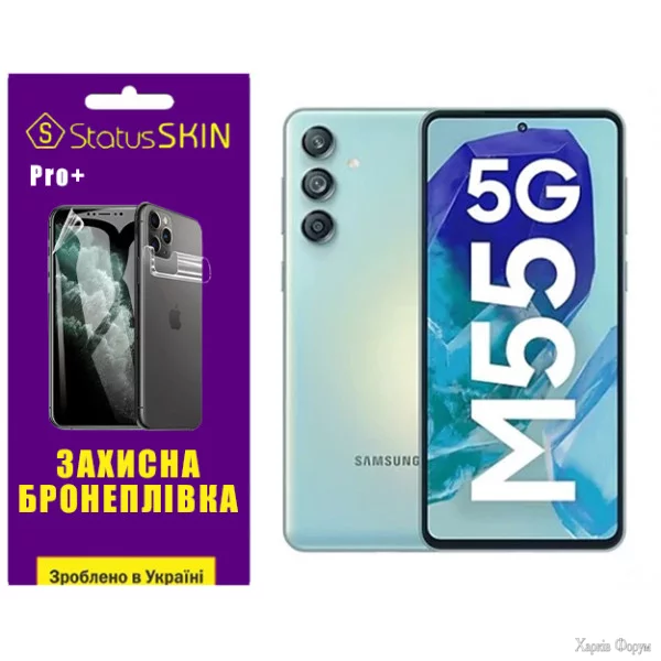 poliuretanova-plivka-statusskin-pro-dlya-samsung-galaxy-m55-glyanceva.webp