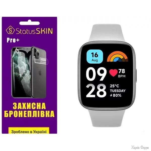 poliuretanova-plivka-statusskin-pro-dlya-xiaomi-redmi-watch-3-active-matova.webp