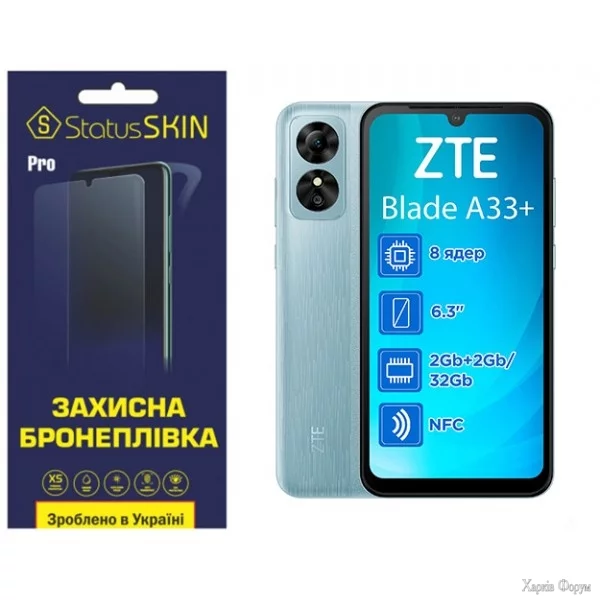 poliuretanova-plivka-statusskin-pro-na-ekran-zte-blade-blade-a33-plus-glyanceva.webp