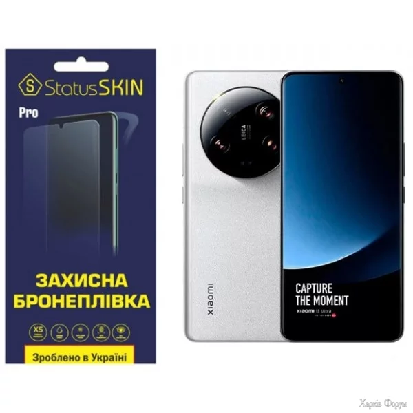 poliuretanova-plivka-statusskin-pro-na-ekran-xiaomi-13-ultra-glyanceva.jpg