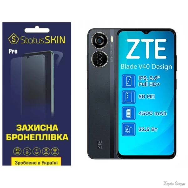 poliuretanova-plivka-statusskin-pro-na-ekran-zte-blade-v40-design-matova.jpg