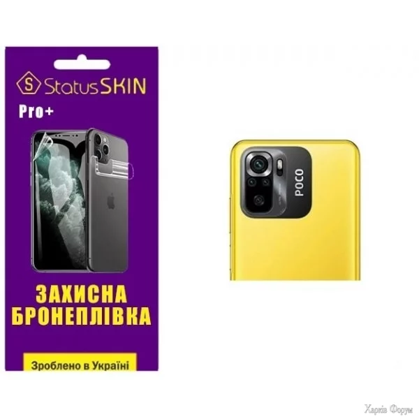 poliuretanova-plivka-statusskin-pro-na-kameru-xiaomi-redmi-note-1010spoco-m5s-glyanceva.webp
