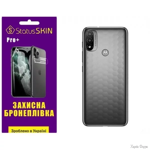 poliuretanova-plivka-statusskin-pro-na-korpus-motorola-e20-glyanceva.jpg