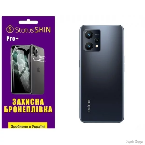 poliuretanova-plivka-statusskin-pro-na-korpus-realme-9-4g9-pro-plus-glyanceva.webp