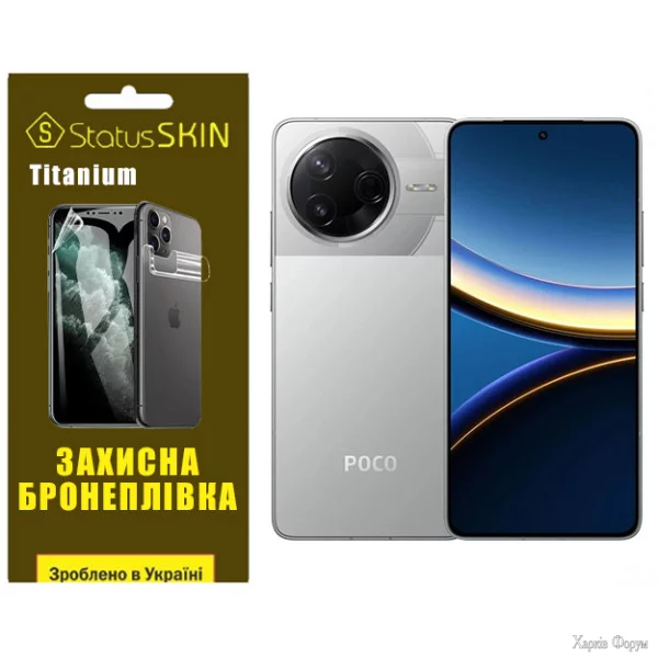 poliuretanova-plivka-statusskin-titanium-dlya-xiaomi-poco-f7-pro-glyanceva.webp