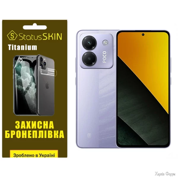 poliuretanova-plivka-statusskin-titanium-dlya-xiaomi-poco-m7-pro-5g-glyanceva.webp