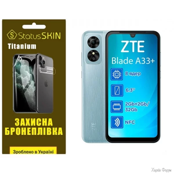 poliuretanova-plivka-statusskin-titanium-na-ekran-zte-blade-a33-plus-glyanceva.webp