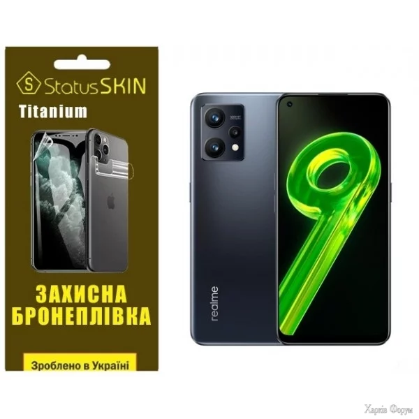 poliuretanova-plivka-statusskin-titanium-na-ekran-realme-9-4g9-pro-plus-glyanceva.jpg