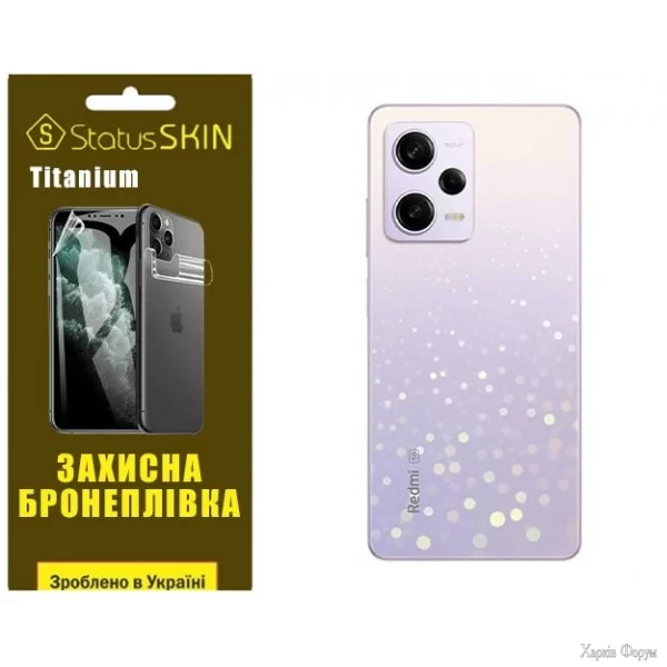 poliuretanova-plivka-statusskin-titanium-na-korpus-xiaomi-redmi-note-12-pro-5g-glyanceva.jpg