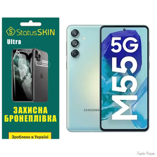 poliuretanova-plivka-statusskin-ultra-dlya-samsung-galaxy-m55-glyanceva.webp
