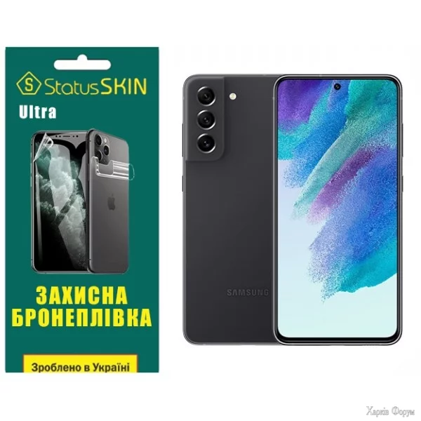 poliuretanova-plivka-statusskin-ultra-dlya-samsung-s21-fe-glyanceva.webp