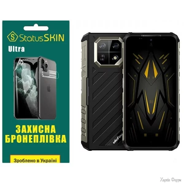 poliuretanova-plivka-statusskin-ultra-dlya-ulefone-armor-22-glyanceva.webp