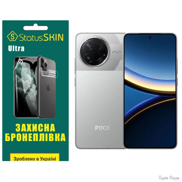 poliuretanova-plivka-statusskin-ultra-dlya-xiaomi-poco-f7-pro-glyanceva.webp