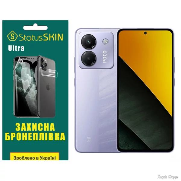poliuretanova-plivka-statusskin-ultra-dlya-xiaomi-poco-m7-pro-5g-glyanceva.webp