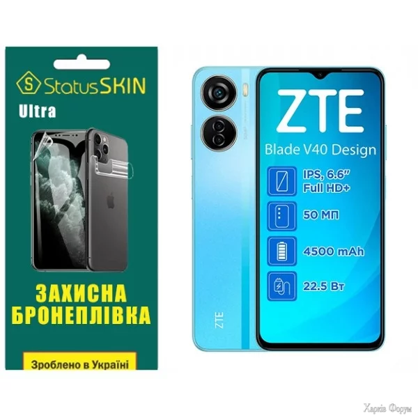 poliuretanova-plivka-statusskin-ultra-na-ekran-zte-blade-v40-design-glyanceva.webp