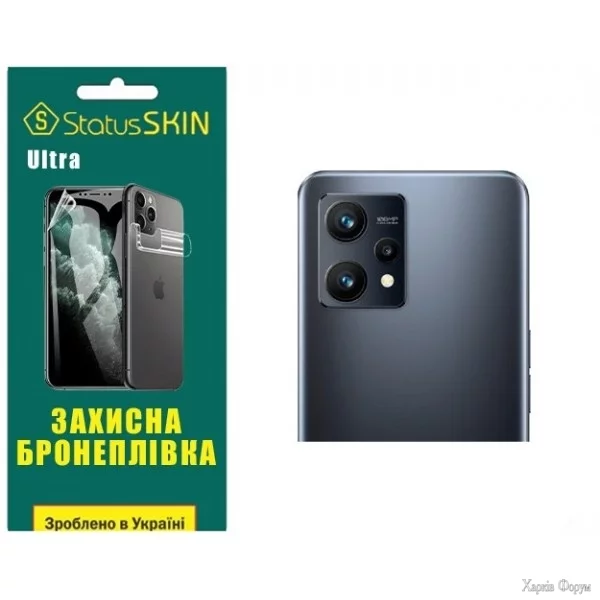 poliuretanova-plivka-statusskin-ultra-na-kameru-realme-9-4g9-pro-plus-glyanceva.webp