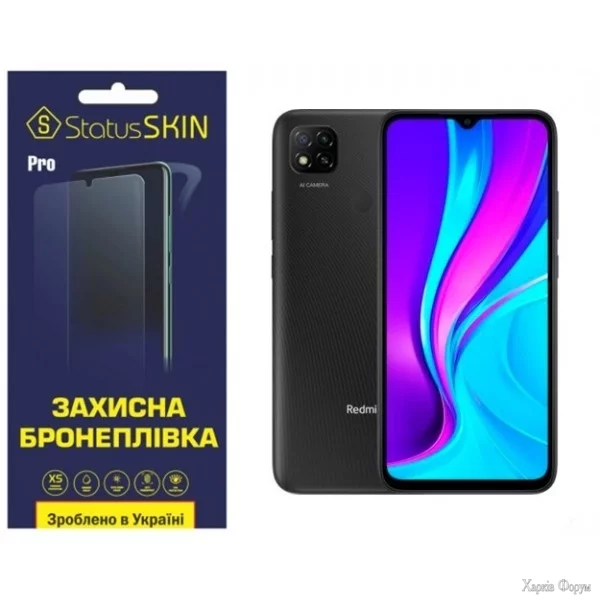 poliuretanovaya-plenka-statusskin-pro-na-ekran-xiaomi-redmi-9c-matova.jpg