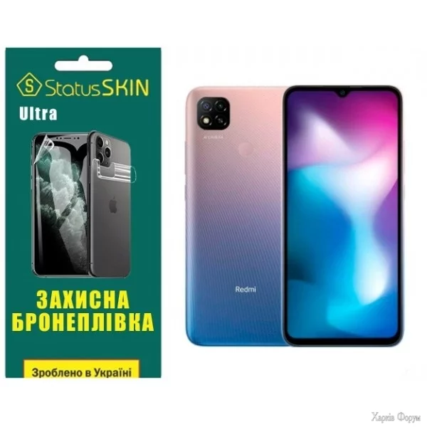 poliuretanovaya-plenka-statusskin-ultra-na-ekran-xiaomi-redmi-9c-glyanceva.webp