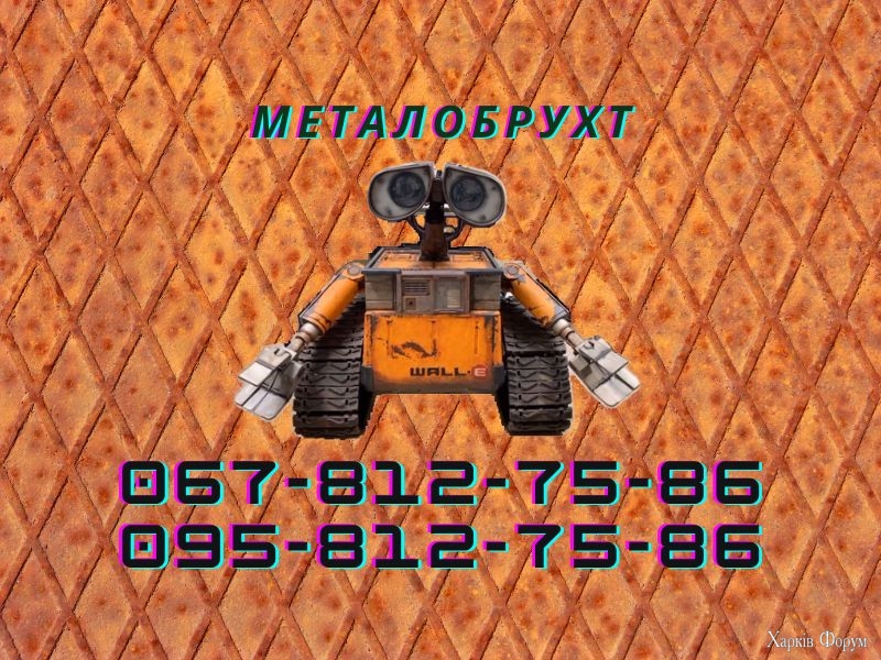 Прием цветного металлолома.jpg