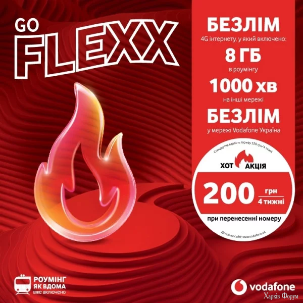 startovij-paket-vodafone-flexx-go.webp