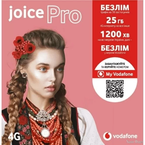 startovij-paket-vodafone-joice-pro-pershi-6-paketiv-splacheni.webp