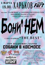  Бони нем инет.webp