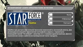 сталкер старфорс_cr.jpg