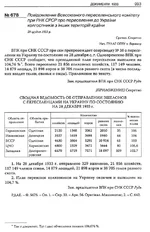 1933_Itogi_Pereselenia.webp