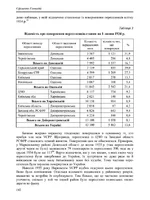 1933_1934_Itogi_Pereselenia.webp