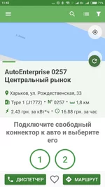 Screenshot_2018-02-18-11-45-48-891_ua.com.autoenterprise.charge.chargeae.webp