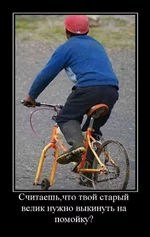 velosiped.jpg