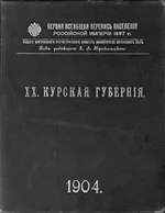Курск.jpg
