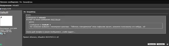Re_ Зрадафлуд - Opera 2018-03-02 01.40.02.webp