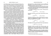 Algebra_Sovesti.webp