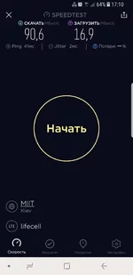 Screenshot_20180330-171053_Speedtest.webp
