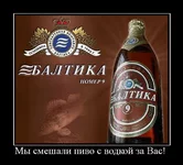 47797_myi-smeshali-pivo-s-vodkoj-za-vas.webp