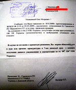 ГУВД1.gif
