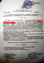 ГУВД2.gif