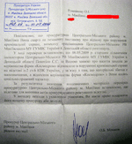 Прокуратура.gif