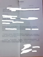 расписка.jpg