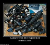 586684_dlya-kachestva-ne-vsegda-nuzhen-minimalizm.webp